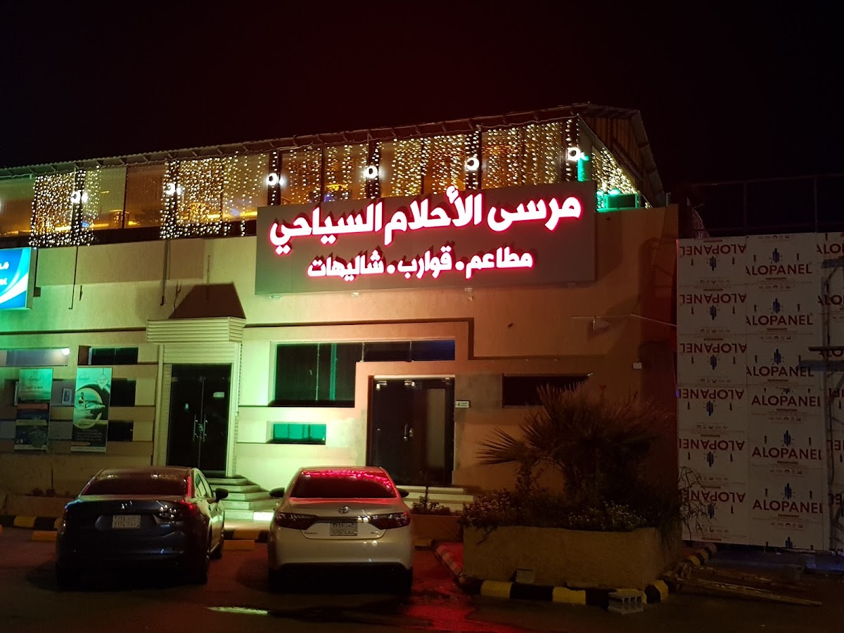 Tourism Dreams Park & Marsa