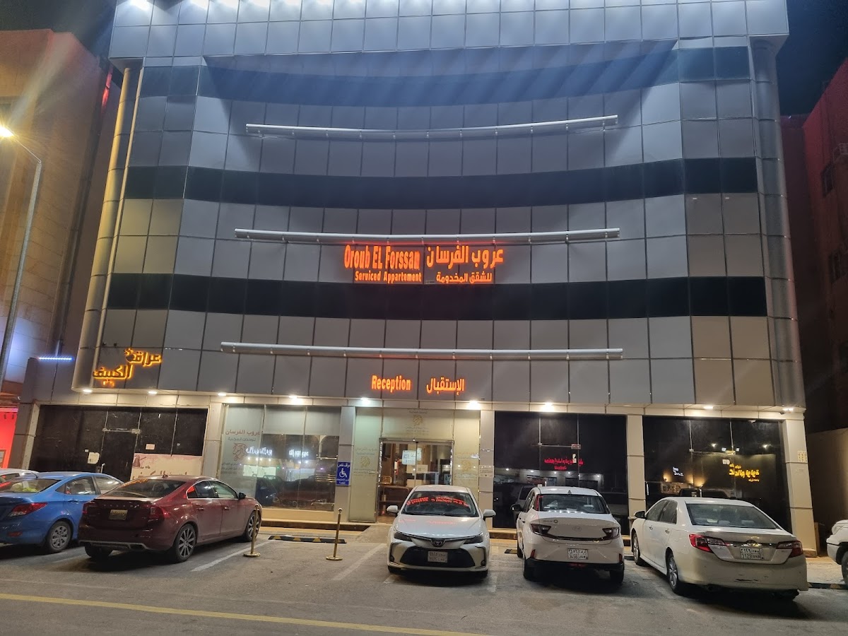 Oroub Alfursan Hotel
