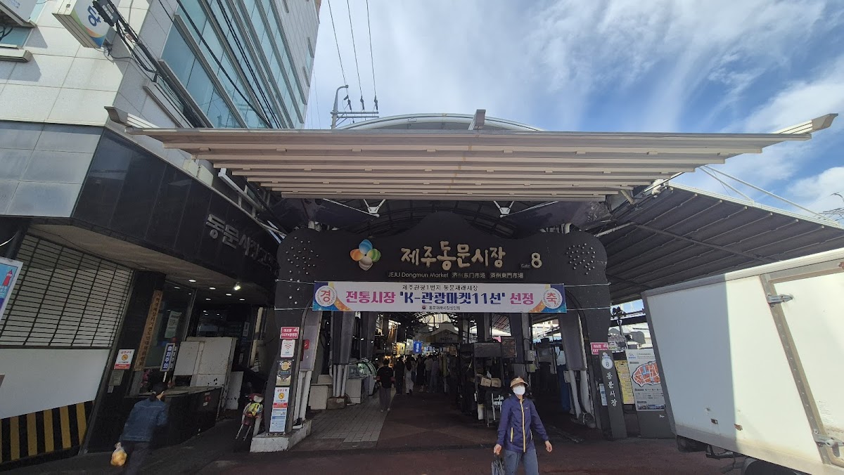 Dongmun Traditional Market