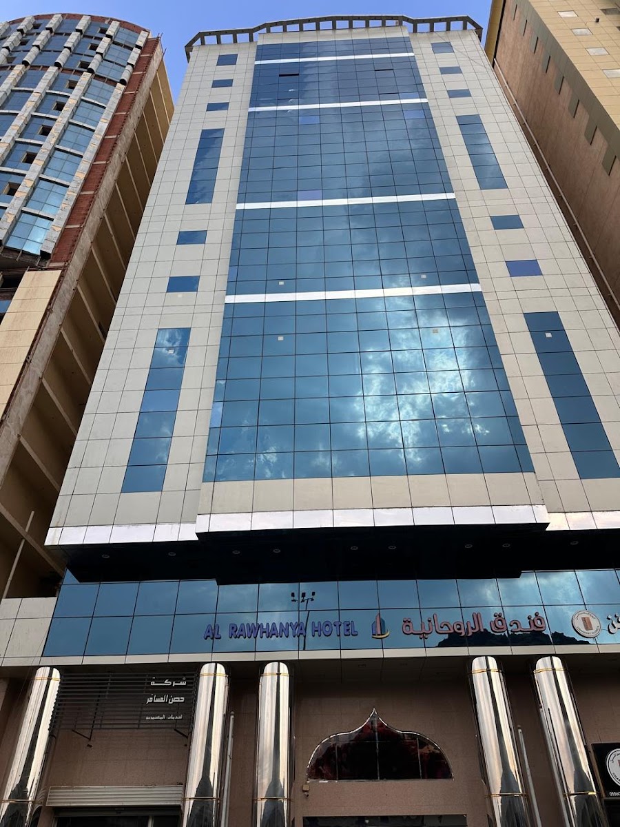 Al Rawhanya Hotel فندق الروحانية