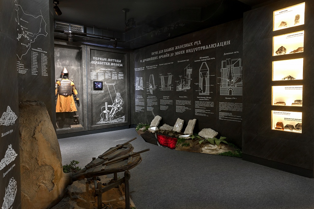 Museum of the steel industry