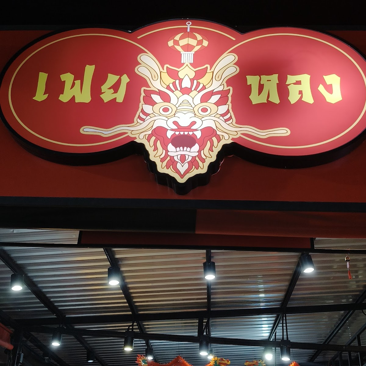 Ton Tann Market