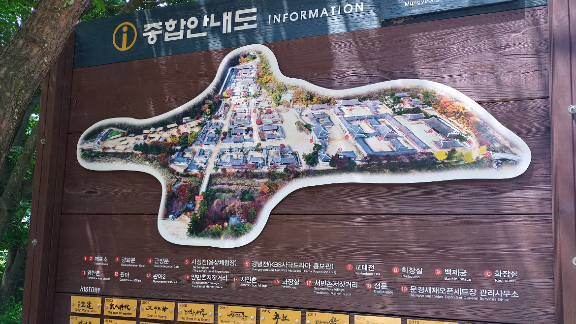 문경새재 도립공원