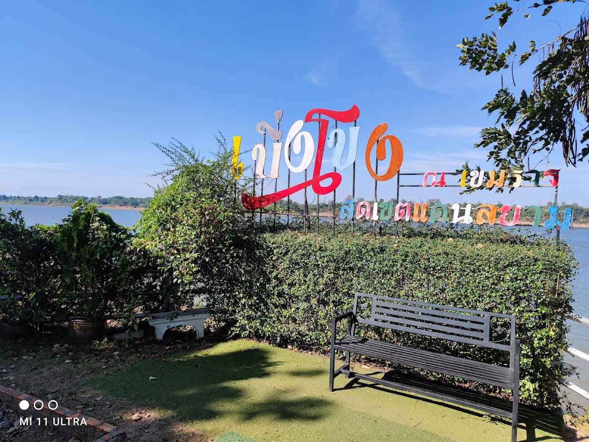 See the Mekong River (Khemarat Tourist attraction)