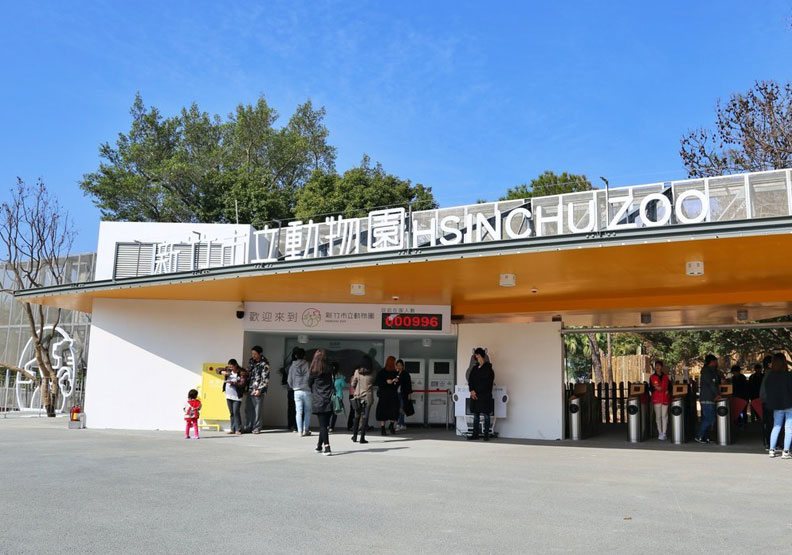 Hsinchu Zoo