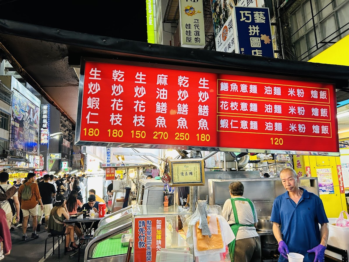 Liouhe Night Market