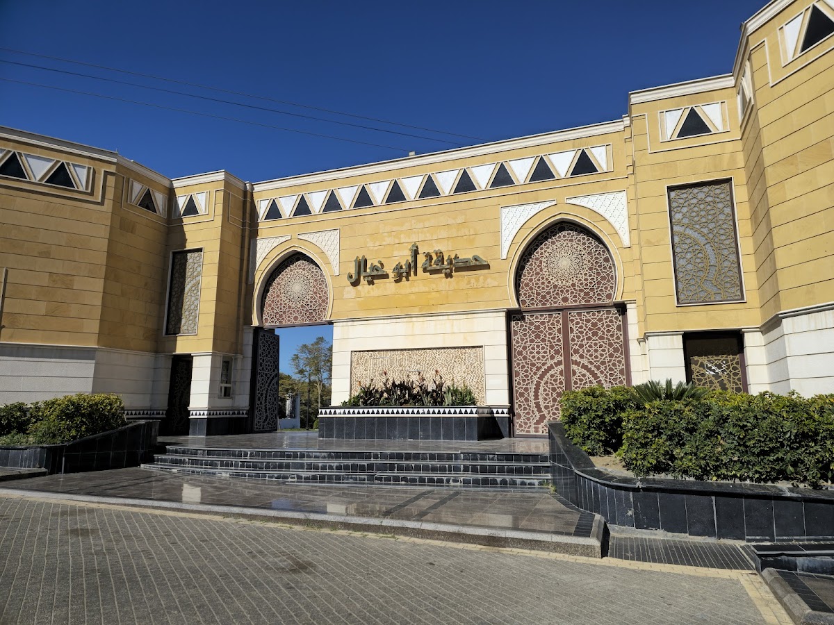 Abu Khayal Park